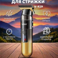 Машинка для стрижки волос VGR V-929