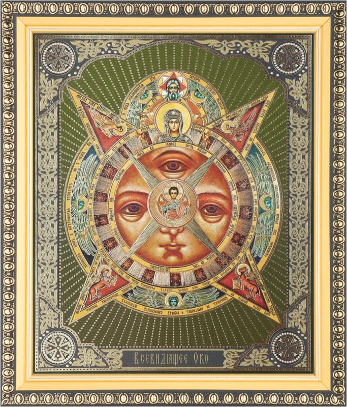 Икона "Всевидящее Око Божие" 15х18 в раме 18х21
