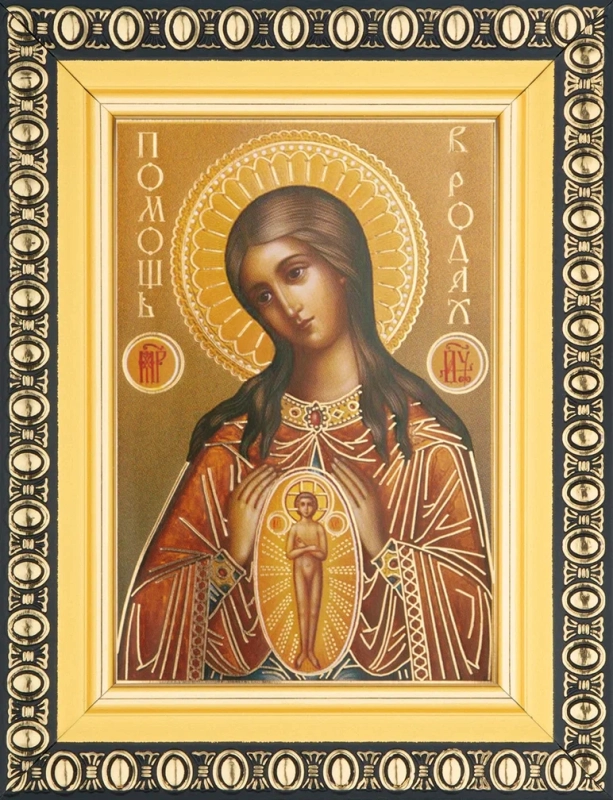 Икона БМ "В родах помощница" 6х9 в раме 8х11