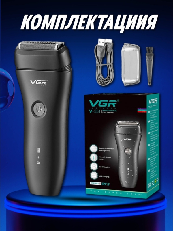 Электрическая бритва Шейвер VGR V-351 Электрическая бритва Шейвер VGR V-351