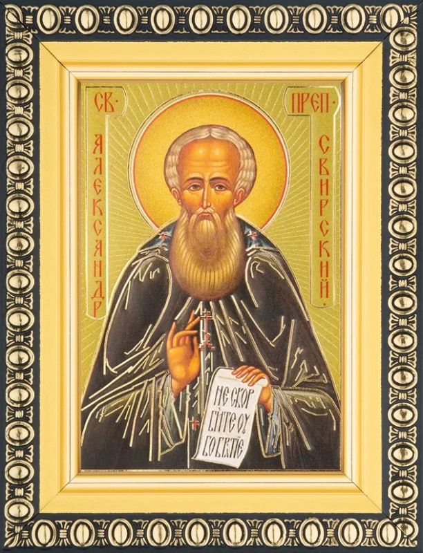 Икона "Александр Свирский" 6х9 в раме 8х11