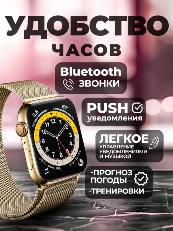 Смарт часы X8 PRO Золото Смарт часы X8 PRO Золото