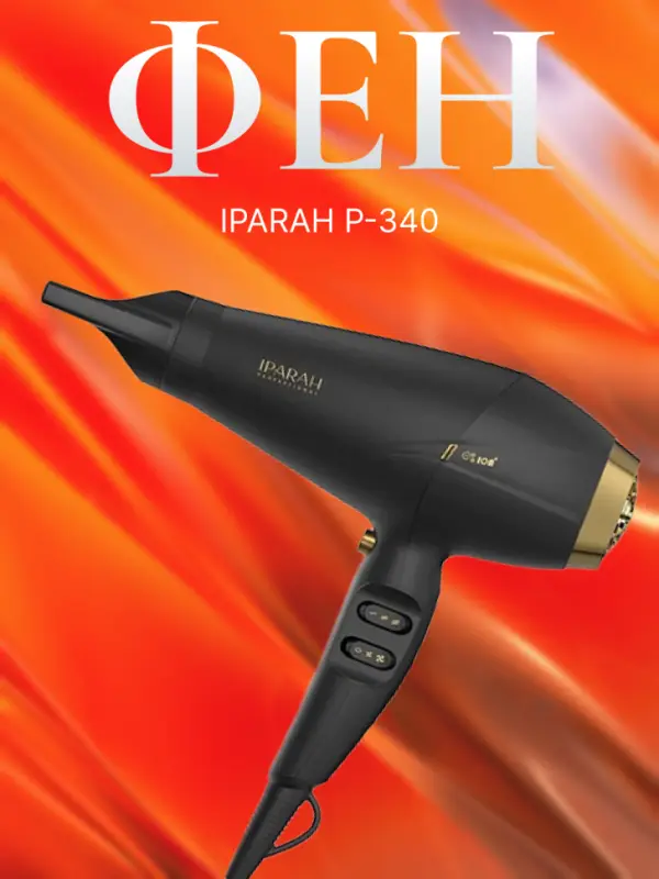 Фен для волос IPARAH P-340 Фен для волос IPARAH P-340