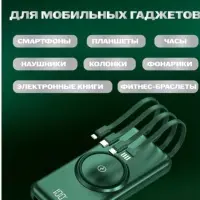 Внешний аккумулятор Powerbank 30Ah Черный