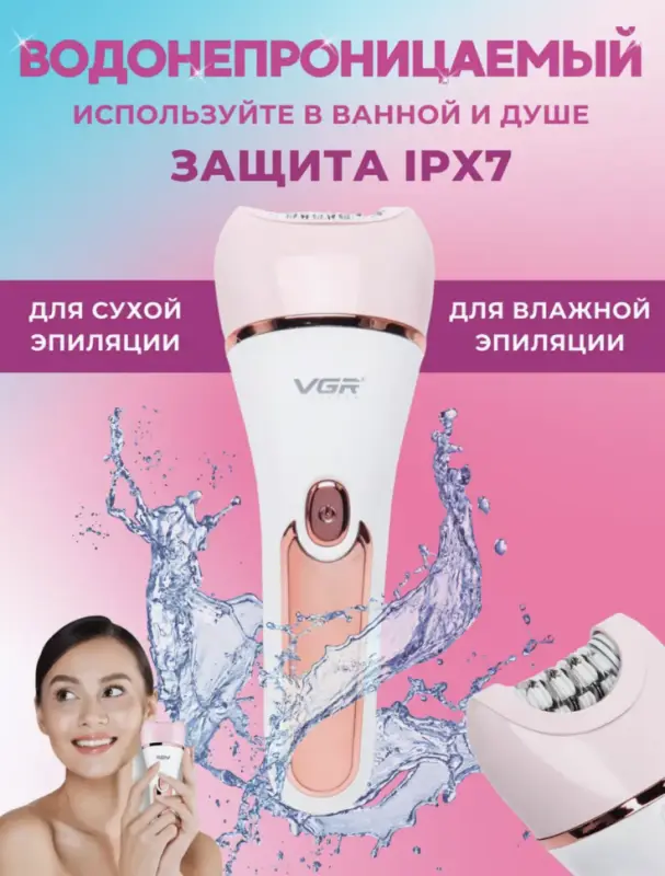 Эпилятор 6в1 VGR V-733