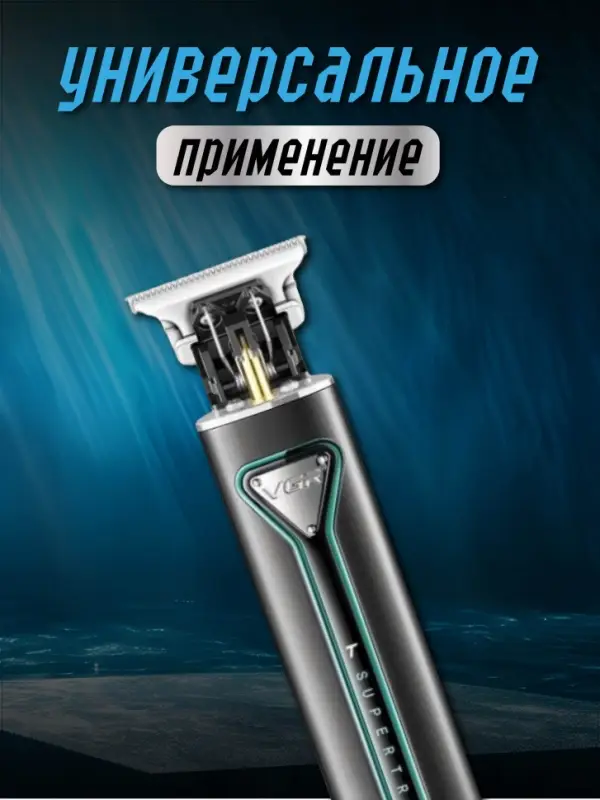 Триммер для стрижки волос VGR V-009