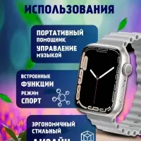 Смарт часы 9 серии Серебро