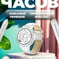 Смарт часы X6 PRO Серебро