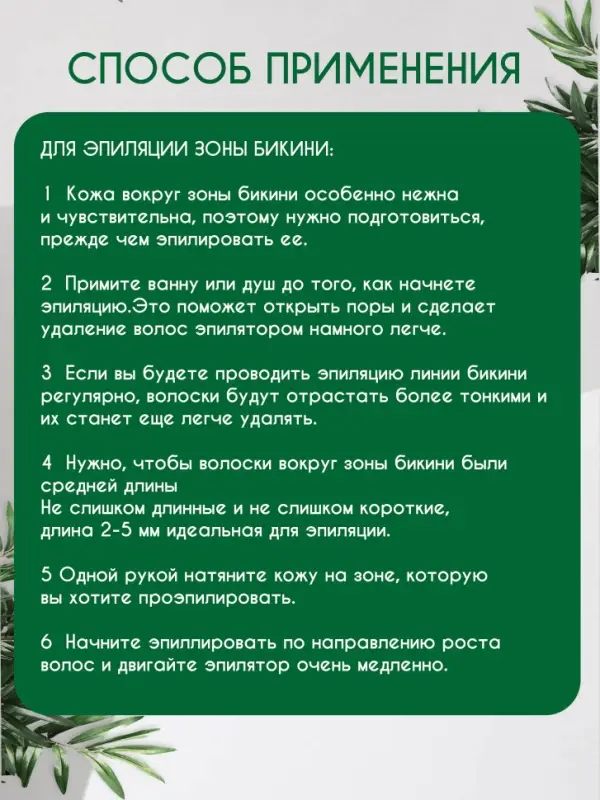 Эпилятор 2в1 Geemy GM-3080 Эпилятор 2в1 Geemy GM-3080