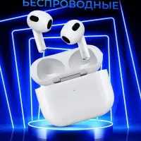 Наушники беспроводные Apods 3 (Premium)