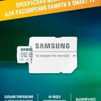 Карта памяти Microsd Class 10 Evo Plus 512 gb