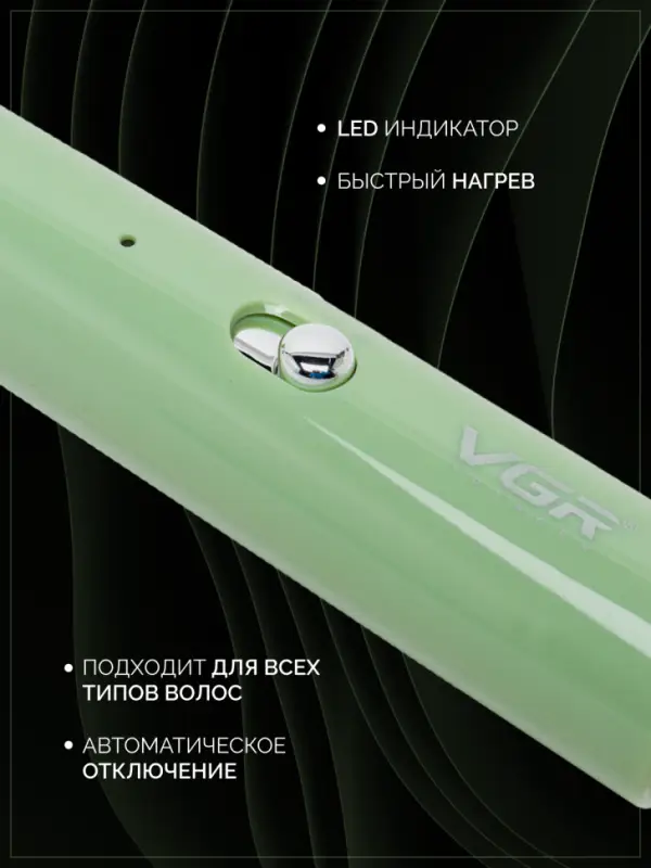 Плойка Стайлер VGR V-565 Плойка Стайлер VGR V-565