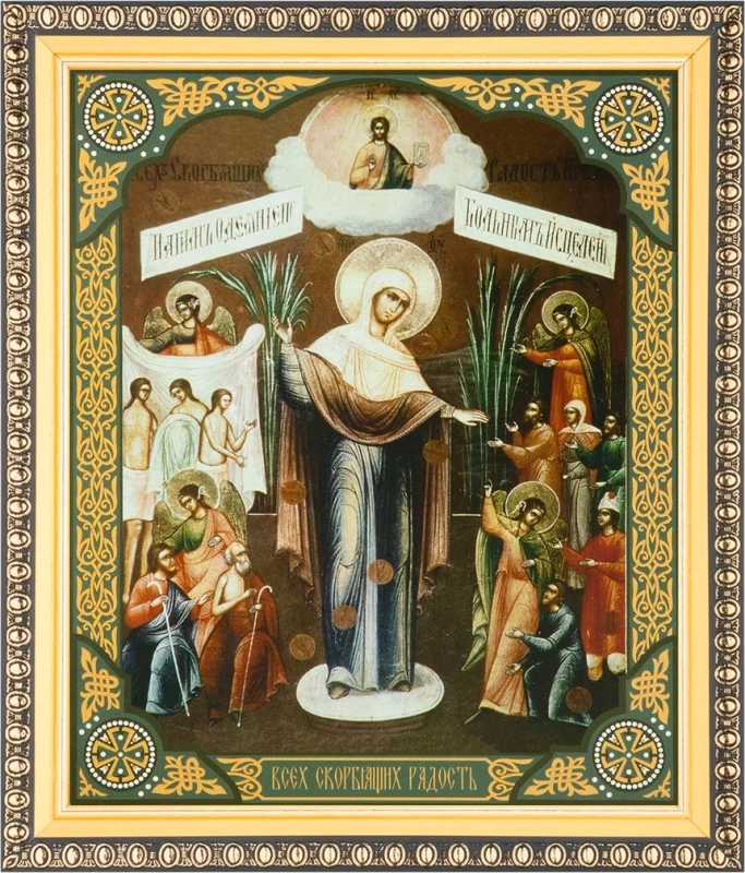 Икона БМ "Всех скорбящих радость" с грошиками, 15х18 в раме 18х21