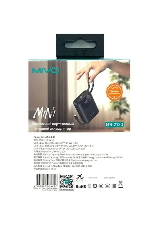 Внешний аккумулятор MIVO MB-212Q 20000мАч