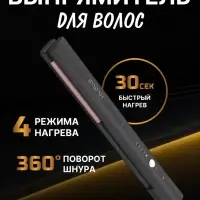 Плойка Выпрямитель Iparah P-103B