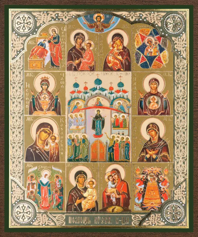 Икона "Помощь Пресвятой Богородицы" 10х12 на МДФ-6