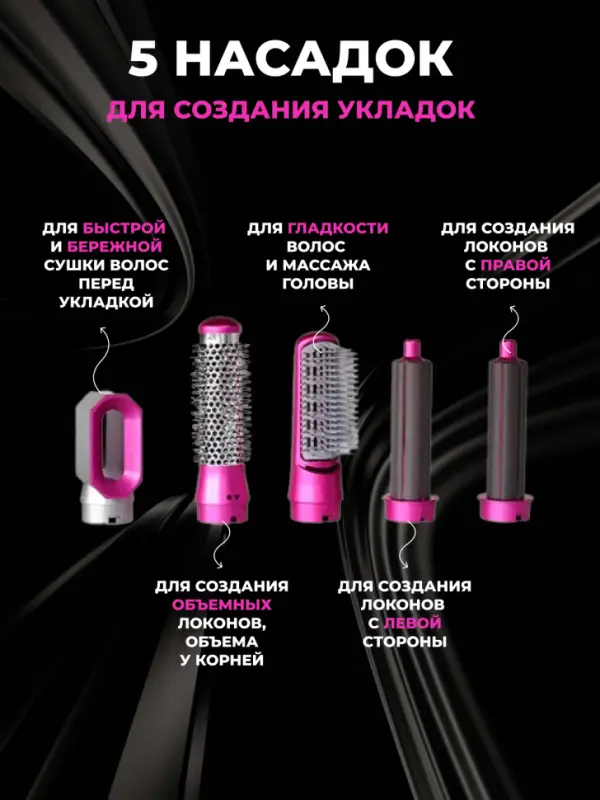 Стайлер 5в1 (В кейсе) Стайлер 5в1 (В кейсе)