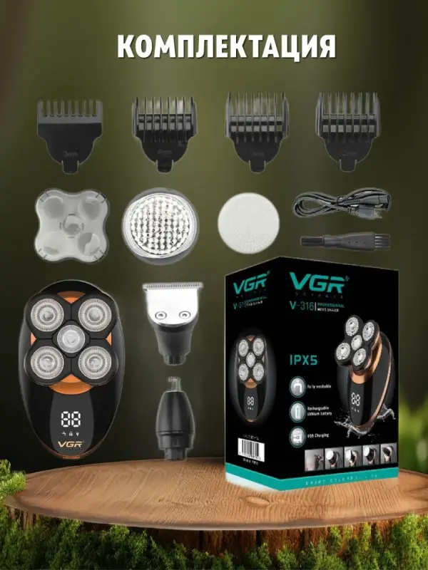 Электрическая бритва 5в1 VGR V-316 Электрическая бритва 5в1 VGR V-316