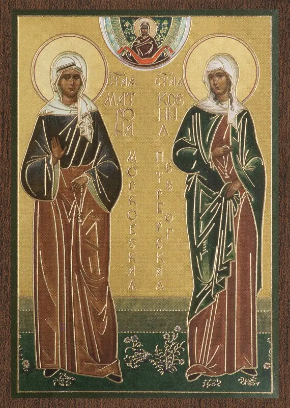 Икона "Ксения Петербургская и Матрона Московская" 6х9 на МДФ-6