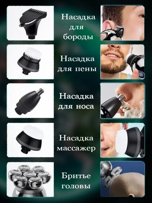 Электрическая бритва VGR V-315