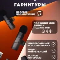 Микрофон петличный К9 2в1 Type-C