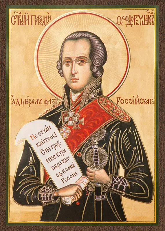 Икона "Федор Ушаков, Адмирал" 6х9 на МДФ-6