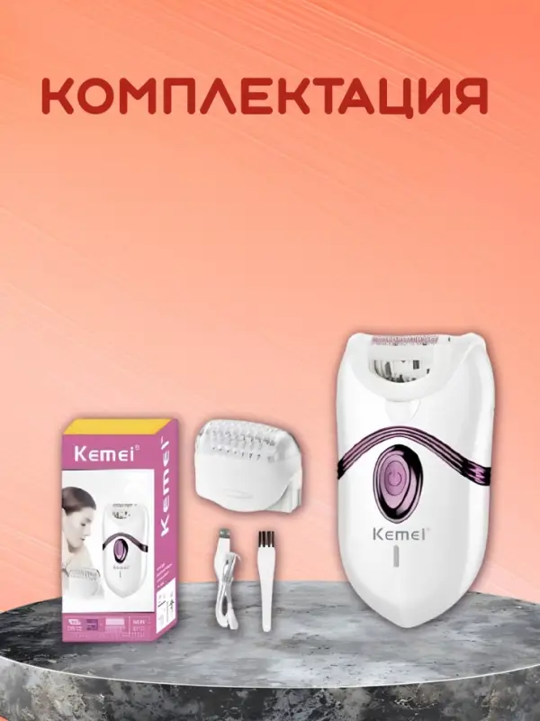 Эпилятор Kemei KM-395