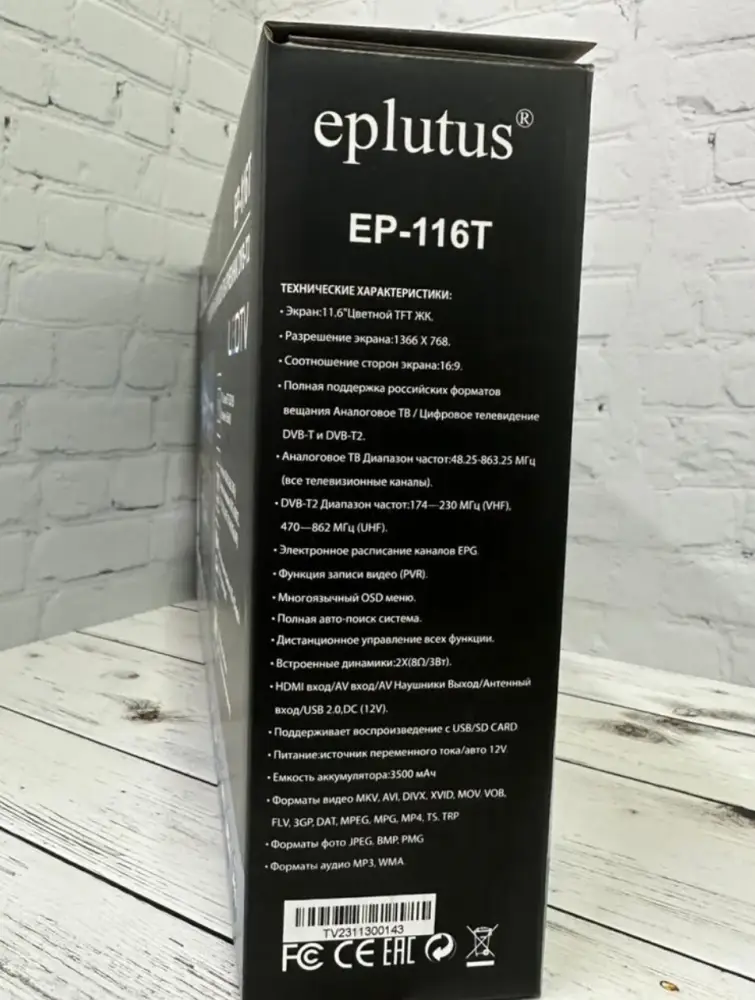 Телевизор портативный с ТВ-приемником Eplutus EP-116T Телевизор портативный с ТВ-приемником Eplutus EP-116T