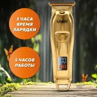 Машинка для стрижки волос VGR V-965