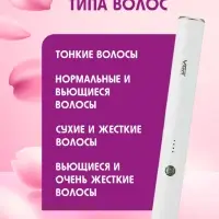 Утюжок Расческа VGR V-586