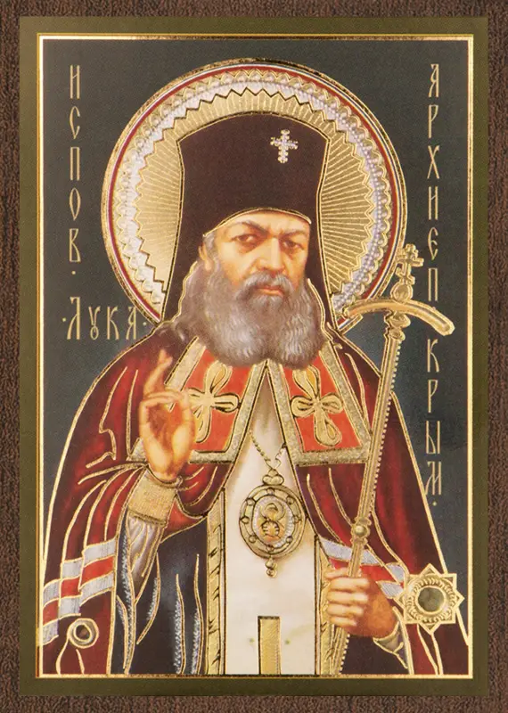 Икона "Лука Крымский" 6х9 на МДФ-6