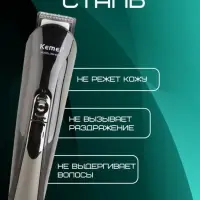 Триммер Набор 11в1 Kemei KM-600