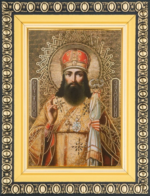 Икона "Тихон Задонский" 6х9 в раме 8х11