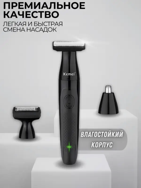 Триммер 3в1 KM-114 Триммер 3в1 KM-114