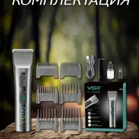Машинка для стрижки волос VGR V-112