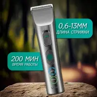 Машинка для стрижки волос VGR V-112