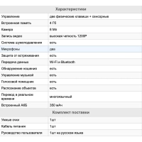Умные очки MIVO L-801
