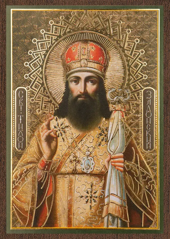 Икона "Тихон Задонский" 6х9 на МДФ-6