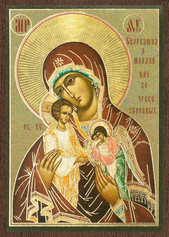 Икона БМ "Скорбящая о младенцах, во чреве убиенных" 6х9 на МДФ-6