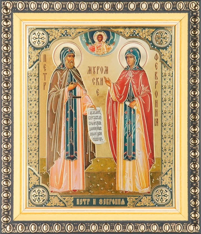 Икона "Петр и Феврония" 10х12 в раме 13х15
