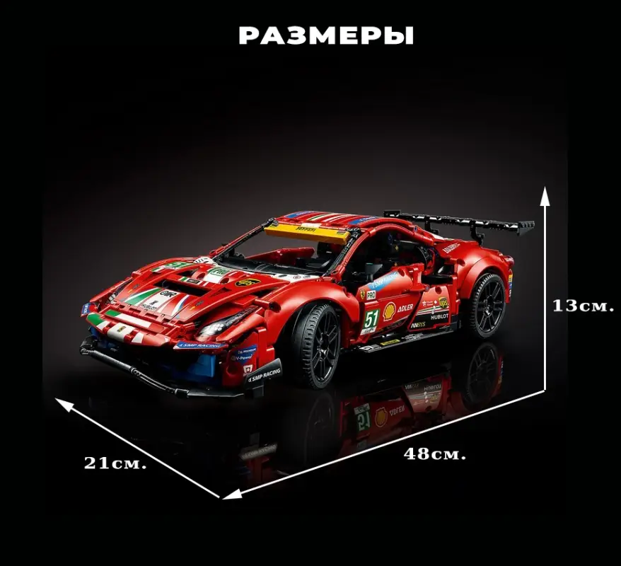 Ferrari 488 GTE AF Corse #51 Конструктор 1677д