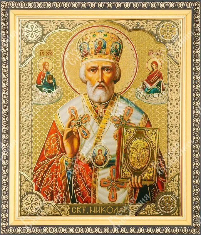 Икона "Николай Чудотворец" 15х18 в раме 18х21