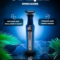 Триммер 2в1 Geemy GM-3121