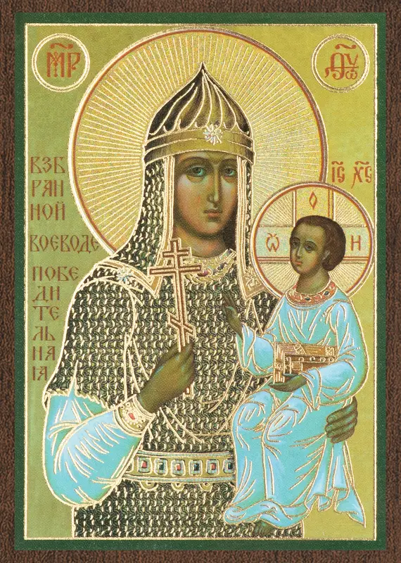 Икона БМ "Взбранной Воеводе Победительная" 6х9 на МДФ-6