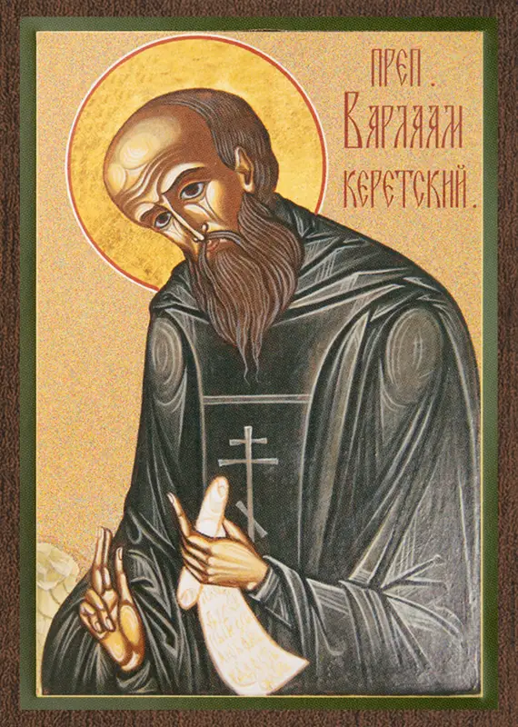 Икона "Варлаам Керетский (Василий)" 6х9 на МДФ-6