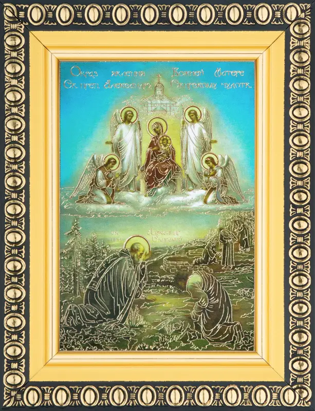 Икона "Явление Богородицы Александру Свирскому" 6х9 в раме 8х11