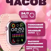 Смартчасы 9 серии Розовые