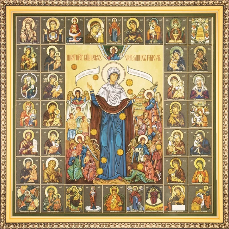 Икона БМ "Всех Скорбящих Радость" с грошиками, рама 28х28, в коробке