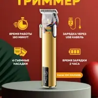 Триммер для стрижки волос KEMEI KM-MAX5086