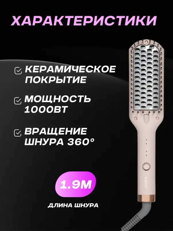 Расческа Щетка Фен VGR V-592 Розовая Расческа Щетка Фен VGR V-592 Розовая
